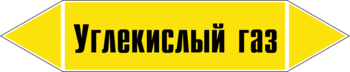 Маркировка трубопровода "углекислый газ" (пленка, 507х105 мм) - Маркировка трубопроводов - Маркировки трубопроводов "ГАЗ" - Магазин охраны труда и техники безопасности stroiplakat.ru