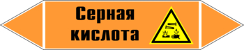 Маркировка трубопровода "серная кислота" (k29, пленка, 716х148 мм)" - Маркировка трубопроводов - Маркировки трубопроводов "КИСЛОТА" - Магазин охраны труда и техники безопасности stroiplakat.ru