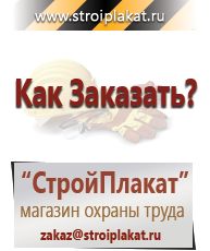 Магазин охраны труда и техники безопасности stroiplakat.ru Удостоверения по охране труда (бланки) в Махачкале