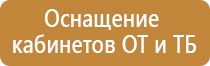 план эвакуации аварийных ситуаций