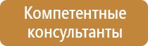 план эвакуации аварийных ситуаций