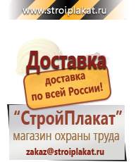 Магазин охраны труда и техники безопасности stroiplakat.ru Дорожные знаки в Махачкале