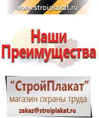 Магазин охраны труда и техники безопасности stroiplakat.ru Барьерные дорожные ограждения в Махачкале