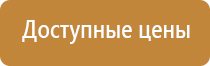 схемы движения транспортных средств и пешеходов