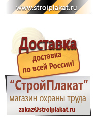 Магазин охраны труда и техники безопасности stroiplakat.ru Эвакуационные знаки в Махачкале