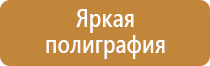 подготовка планов эвакуации пожаре