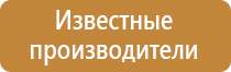 план эвакуации в случае теракта совершения угрозы