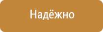 план эвакуации в случае теракта совершения угрозы