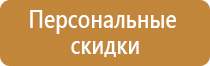 план эвакуации в случае теракта совершения угрозы