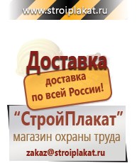 Магазин охраны труда и техники безопасности stroiplakat.ru Паспорт стройки в Махачкале