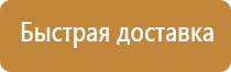 знаки пожарной безопасности магазин