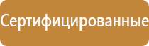 знаки пожарной безопасности магазин