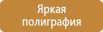 пожарные знаки безопасности стрелка направляющая