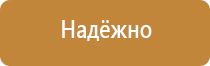 пожарные знаки безопасности стрелка направляющая