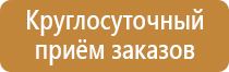 пожарные знаки безопасности стрелка направляющая