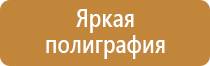 световые знаки пожарной безопасности эвакуационные