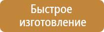 световые знаки пожарной безопасности эвакуационные