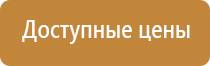 световые знаки пожарной безопасности эвакуационные