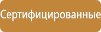 пожарное оборудование на предприятии безопасность