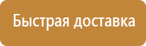 эвакуационный выход на плане эвакуации