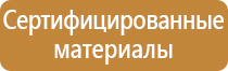 знаки пожарной безопасности ппр