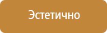 гост 2009 года план эвакуации