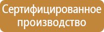 план эвакуации строительной площадки