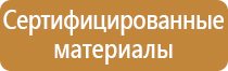 план эвакуации строительной площадки