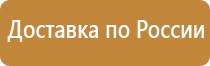 информационный стенд в подъезде дома