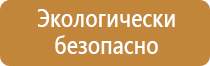 информационный стенд в подъезде дома