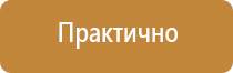 план схема эвакуации пожарной людей школы