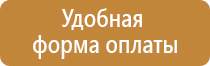 эвакуационные знаки пожарной безопасности гост