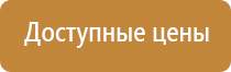 информационный стенд в подъезде дома