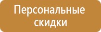 информационные щиты в подъездах