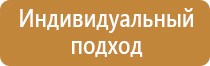 информационные щиты в подъездах