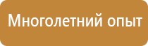 информационные щиты в подъездах