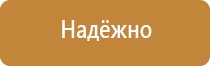 подставка под огнетушитель п10