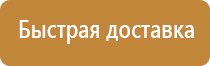 подставка под огнетушитель п10