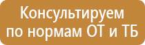 план эвакуации 2021 года