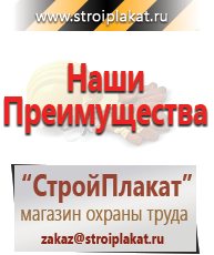 Магазин охраны труда и техники безопасности stroiplakat.ru Бирки кабельные маркировочные в Махачкале