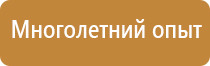 план эвакуации оборудования