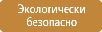 знаки противопожарной безопасности гост