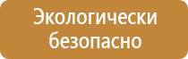 окпд 2 щит пожарный металлический