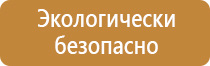 подставка под огнетушитель универсальная каркасная