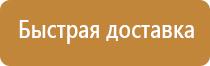 план эвакуации второго этажа