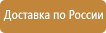 план эвакуации работников при чс