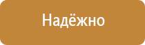 план эвакуации работников при чс