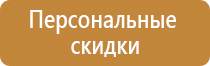 план эвакуации работников при чс