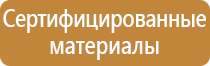 журнал по пожарной безопасности на рабочем месте