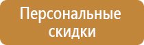 планы эвакуации 2018 гост пожар